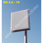 Панельная антенна «ПА 2,4 – 16»