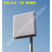 Двухполяризационная панельная антенна «ПА 2,4 – 16 MIMO»